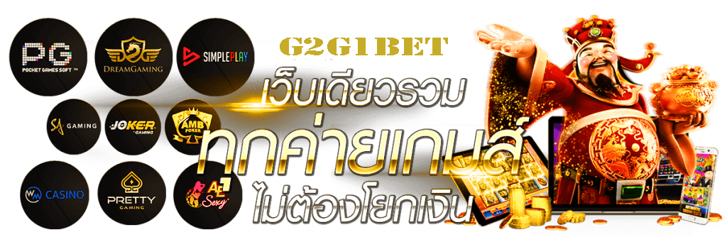 สล็อต เว็บ ตรง g2g1bet